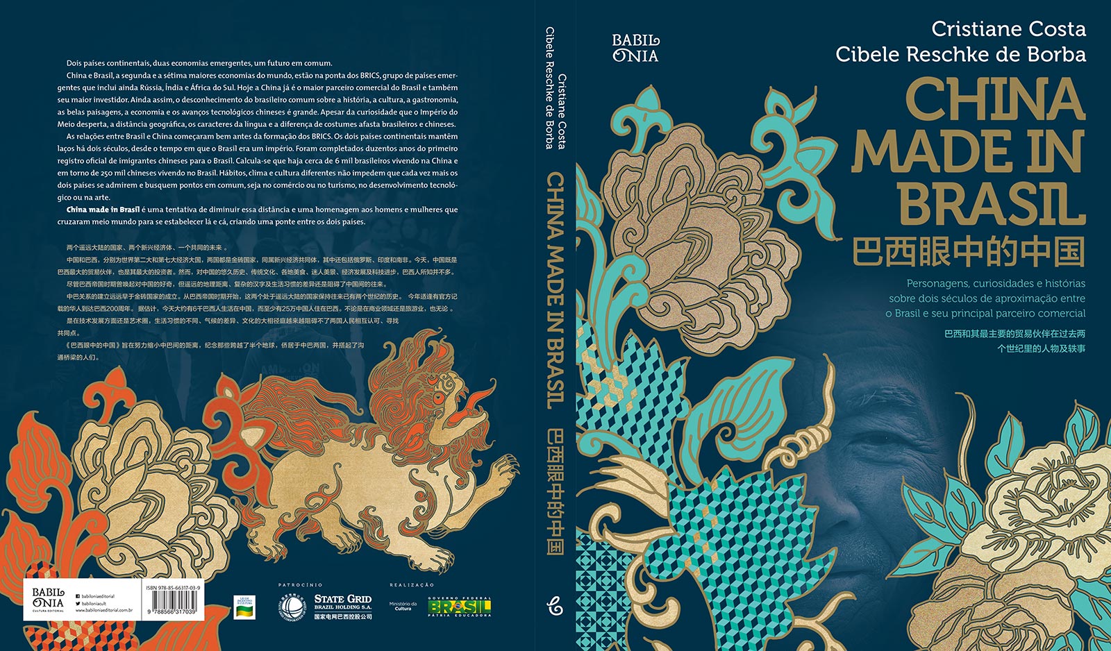 China made in Brasil CAPA INTEIRA web - Equatorium Design